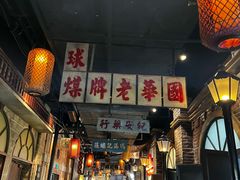 -大壶春生煎(世纪汇广场店)