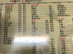 菜单-华星冰室(湾仔店)