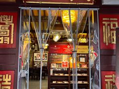 -同得兴 Since·1995 传统苏式面馆(嘉馀坊店)