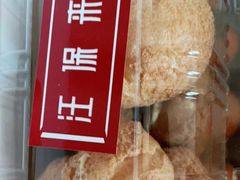 -汪保来(杭州解放路店)