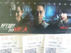 -百丽宫影城(CGS激光苏宁广场店)