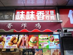 -味味香(团结湖店)