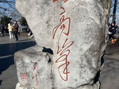 -北高峰