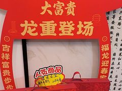 -大富贵(旗舰店)