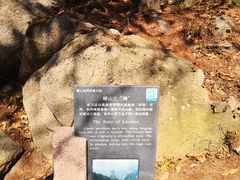 -崂山巨峰游览区