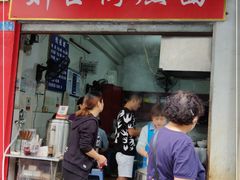 门面-刘臣街燃面