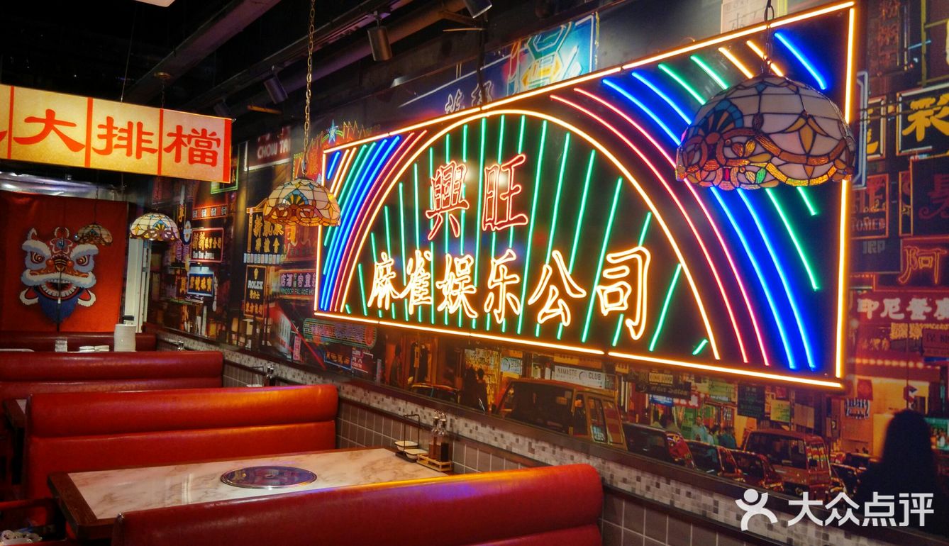 大屏不停闪烁，夜街环境，步入餐厅，感觉漫步于旺角街头