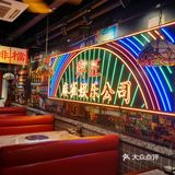 大屏不停闪烁，夜街环境，步入餐厅，感觉漫步于旺角街头