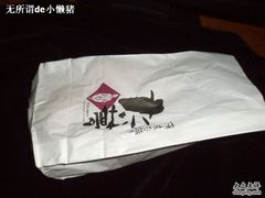 -粉粉乐鲷鱼烧(美罗城店)