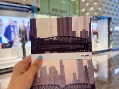 -PRADA普拉达(国金中心店)