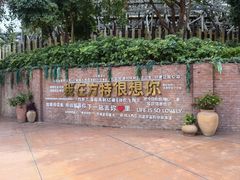 -南宁方特东盟神画