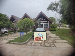 -太阳岛度假酒店