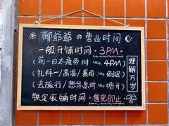 -椰爺爺·椰子冻砵仔糕