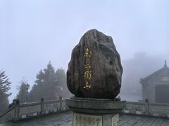 -南岳衡山风景名胜区