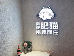 -南锣南门涮肉(南锣鼓巷店)
