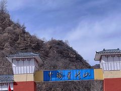 -爱情山风景区