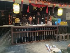 -并州大牌档之醉轻尘