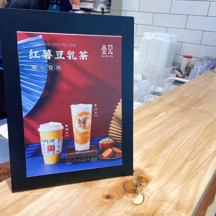 壶见hokkiencha(大洋店)-"[环境]位于东百中心的负一楼,设有等待的.