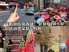 -蜀大侠·侠客印象(园林博物馆店)