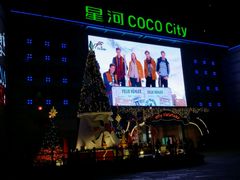 -深圳龙华星河COCO City(民治店)