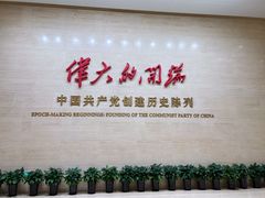 -中共一大纪念馆