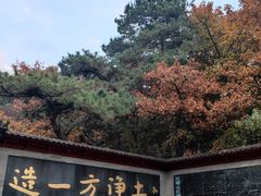 -红螺寺