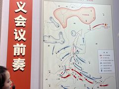 -遵义会议纪念馆