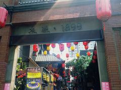 -歹街(金成店)