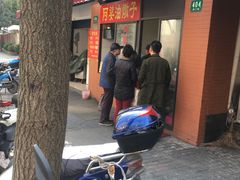-阿婆油墩子(五里桥路188弄小区店)