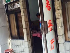 iphone_upload_pic-春餐厅