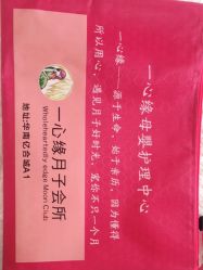 -一心缘月子产后中心