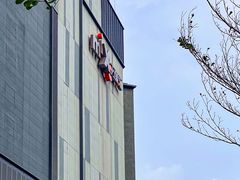 -东莞松山湖万象汇