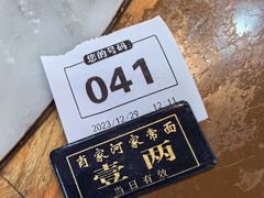 -肖家河家常面(肖家河北街店)