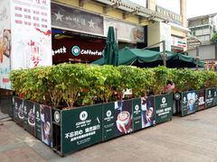 -咖啡道(东急新天地上下九步行街店)