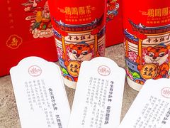 -鸡鸣赐茶(鸡鸣寺路店)