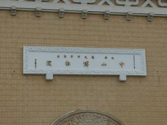 -台北故宫博物院