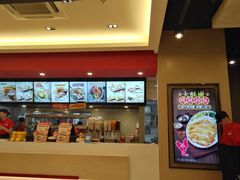 -永和大王(共和新路店)