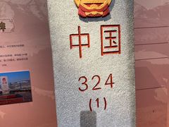 -霍尔果斯国门景区