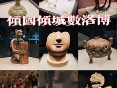 -洛阳博物馆