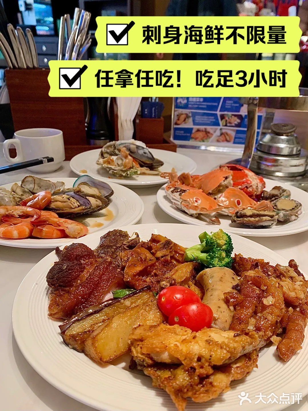在星级自助餐我吃这么少，是不是亏了❓