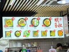 -明叔捞面