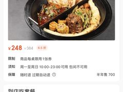 -满兴咱妈烀饼铁锅炖(兰州北街店)