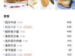 -御泉七味铁板烧(高区店)