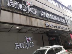 -MOJO密室逃脱(中街旗舰店)
