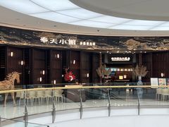 -奉天小馆·非遗东北菜(沈阳万象城店)