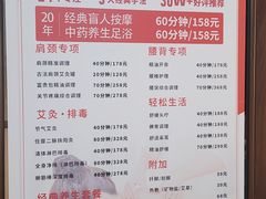 -感智盲人按摩·艾灸·肩颈SPA(岗厦店)