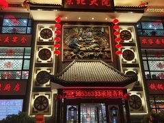 -东北大院·东北菜(三台子店)