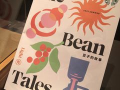 -星巴克臻选(北京银泰店)