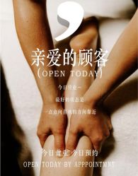 -悦瑢港湾科技美肤芳疗美容