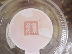 -奈雪的茶(金鹰广场店)